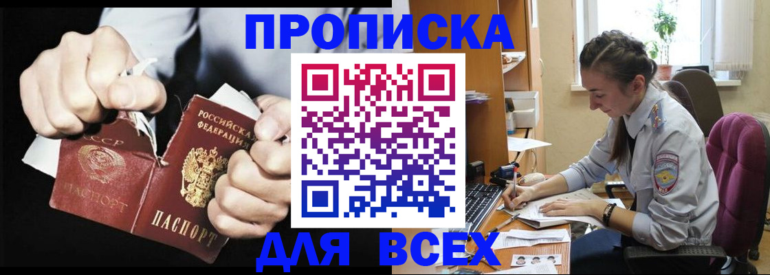 временная регистрация в квартире в Дагестане