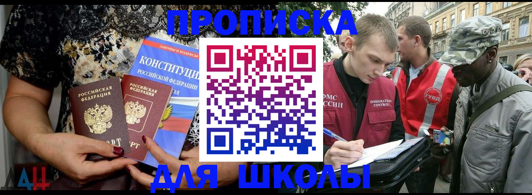прописка в квартире в Дагестане